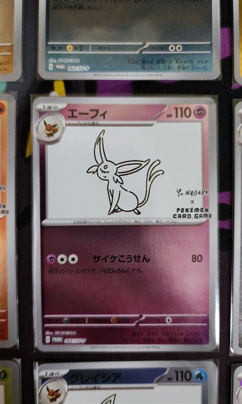 Pokemon Tcg Japanese Yu Nagaba Eevee Promo Cards Complete Set Hobbies