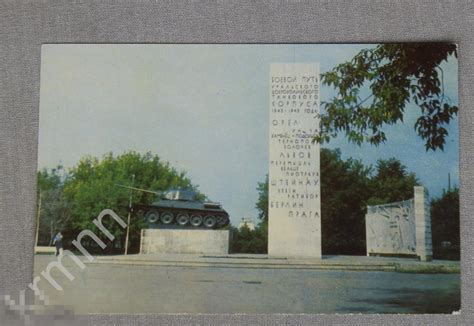 Пермь. Памятник уральским танкистам К59 — покупайте на Auction.ru по ...
