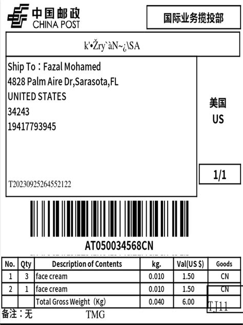 Shipping Label | PDF