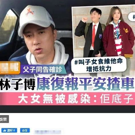 移民国外后与儿子双双确诊，tvb男星发文报平安，已恢复正常生活林子博工作妻子