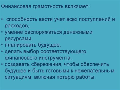 Финансовая грамотность учащихся - презентация онлайн