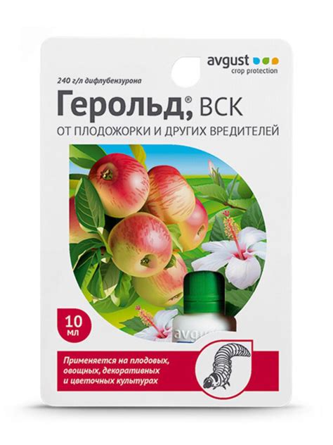 Купить семена Герольд (от яблон.плодожорки) /Август/ 10 мл в ...