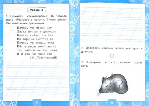 Вера Илюхина Чудо-Пропись 1 Класс В 4-Х Частях - bluesmobil