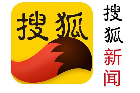 搜狐新闻搜狐公司旗下阅读应用app搜狗百科