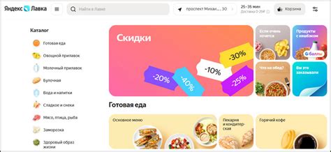 Яндекс Лавка: что это, как работает, кому доступна, условия доставки