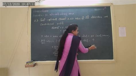 Std Science Ch Gati Ane Antar Nu Mapan L Youtube