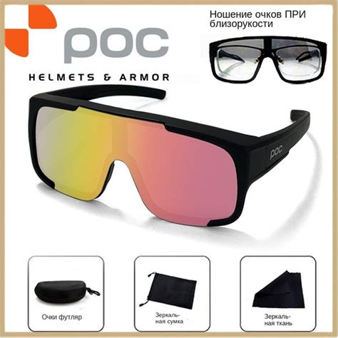 POC Велосипедные очки (для близоруких и дальнозорких) купить по низкой ...