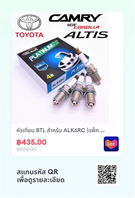 ALK6RC PLATINUM Spark plug หวเทยนเขม BTL บทแอล แพค 4 หว เทยบ