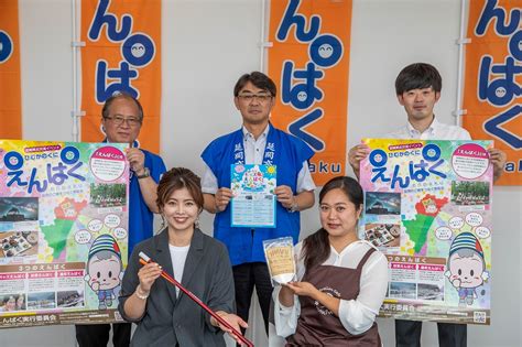 8月6日からキッズえんぱく開催（延岡市） 宮崎県北観光ポータルサイト