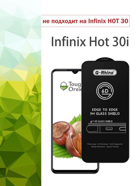 Защитное стекло на Infinix Hot i i для Инфиникс Хот ай ай купить на OZON по низкой
