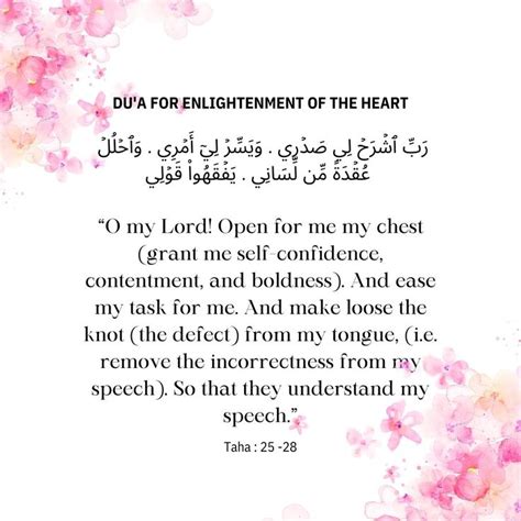 Dua for Enlightenment of the Heart