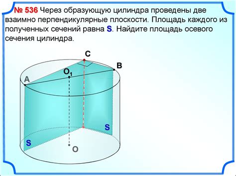 Цилиндр. (10-11 класс) - презентация онлайн