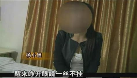 21岁陪酒女子遭男子下药，酒后失去处女之身，男子：我娶你