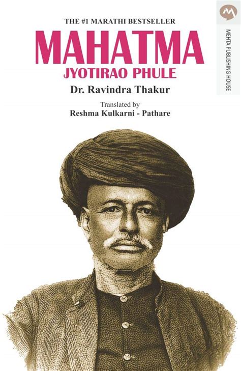 महात्मा / MAHATMA JYOTIRAO PHULEMAHATMA JYOTIRAO PHULE by Ravindra ...