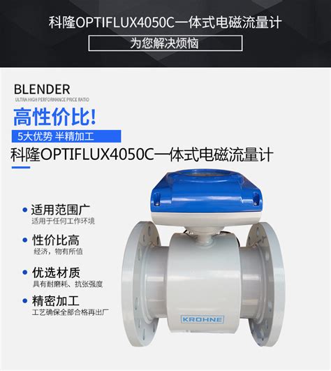 德国科隆optiflux4050c电磁流量计4 20ma输出316l电极dn65一体式 阿里巴巴