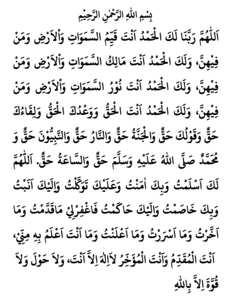 Doa Selepas Solat Tahajud Ringkas Cara Solat Tahajjud Beserta Niat