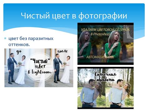 Цвет в фотографии. Гармония и психология восприятия цвета - презентация ...