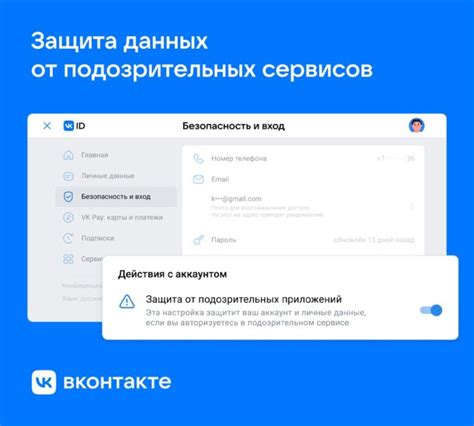 «ВКонтакте» защитит данные пользователей от мошенников — Нож