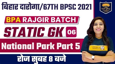 BIHAR DAROGA Static GK Class National Park 5 BPA RAJGIR BATCH