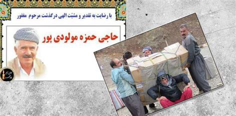 مرگ کولبر کورد به دلیل فشار سنگین کار جمعیت حقوق بشر کوردستان