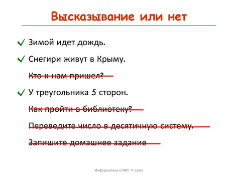 Основы логики - презентация онлайн