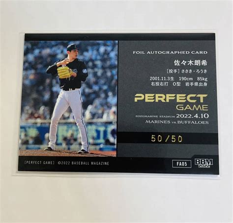 Yahooオークション ラスト No Bbm2022 Perfect Game 佐々木朗希 50