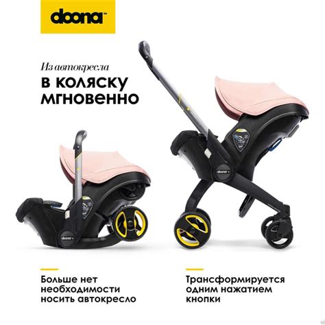 Doona Plus Автокресло группа 0+ (до 13 кг) - купить с доставкой по ...