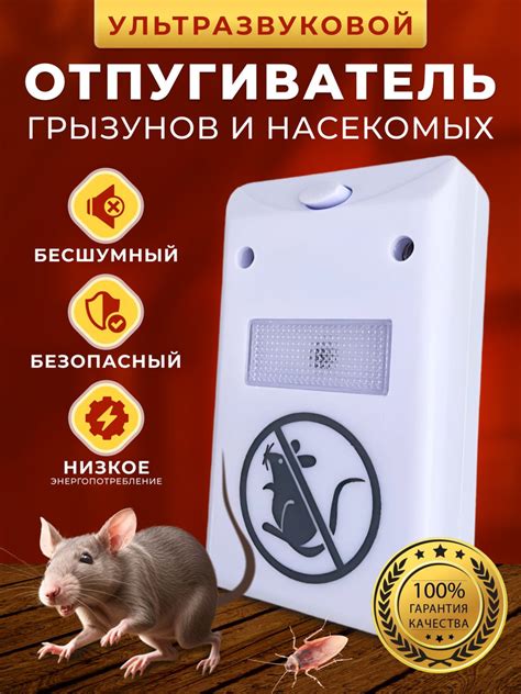 Отпугиватель ультразвуковой грызунов и насекомых - купить с доставкой ...