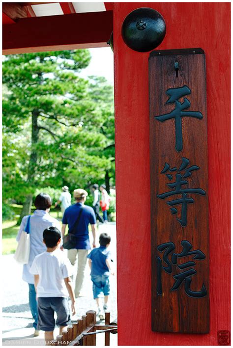 Byōdō in 平等院