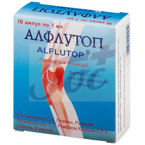 Алфлутоп р-р д/ин 1мл №10 амп арт.14576401 купить в Госаптеке в Нижнем ...