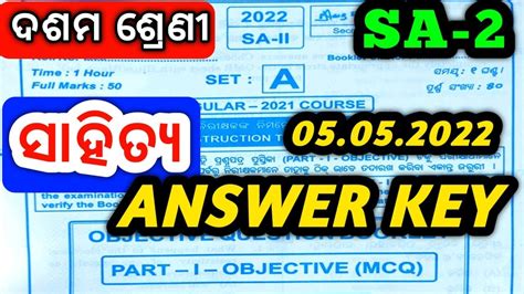 10th Class Sa2 Question Paper Odia Answer Key Sa 2 Exam 10th Class Odia Question Answer Youtube