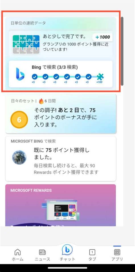 microsoft rewards