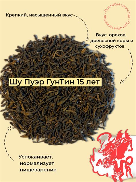 Китайский чай Шу Пуэр Гун Тин Пуэр рассыпной классический 50 гр ...