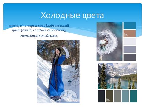Цвет в фотографии. Гармония и психология восприятия цвета - презентация ...