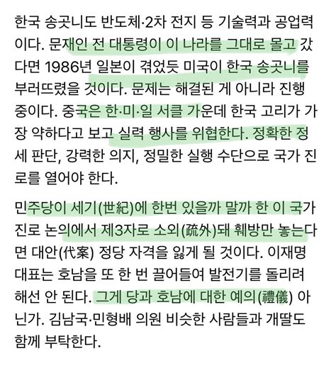 제제 On Twitter 한때 국가의 키를 잡았던 정치인들은 어떻게 국민 ‘가슴에 기억되기를 원할까 돌아온 대답은 뜻밖에