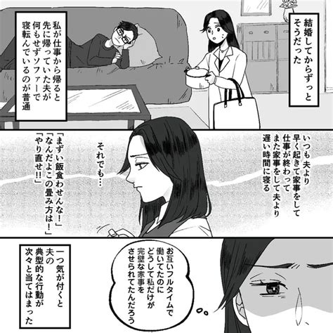 「私、パートをしたくて」妻の決死の告白も、夫は口撃するばかりで／モラハラ夫から助けてくれたのは反抗期の息子でした（5）（画像5 7） レタスクラブ