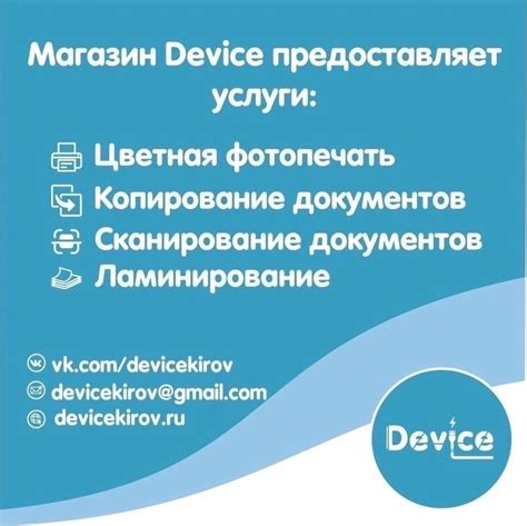 Девайс Магазин и сервис электроники город Киров | ВКонтакте