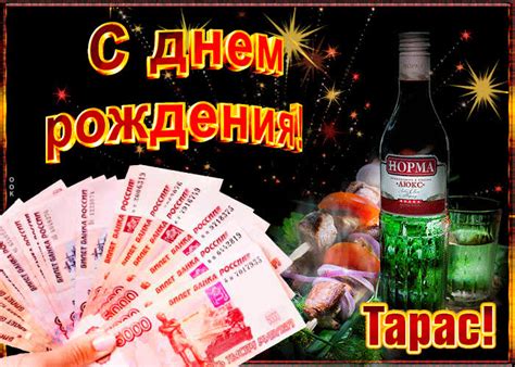 Открытка Музыкальная открытка с Днем Рождения, Тарас- Скачать бесплатно ...