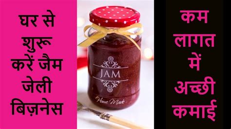 How Much Can You Make Sell Jam What Is The Profit Margin On Jam How To