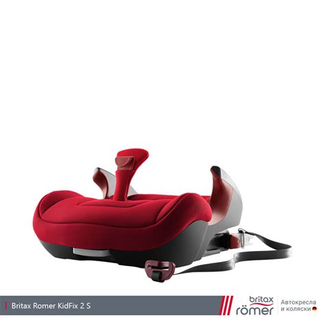Автокресло Britax Romer KidFix 2 S купить с доставкой по Москве или ...