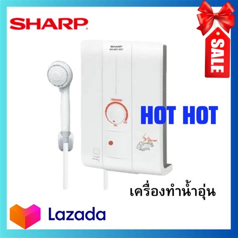 เครองทำนำอน SHARP HOT HOT 4500 วตต สขาว Lazada co th