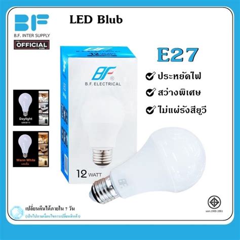 หลอดไฟ แอลอด หลอดไฟประหยดพลงงาน LED Bulb ขวเกลยวมาตรฐาน E27 หลอด