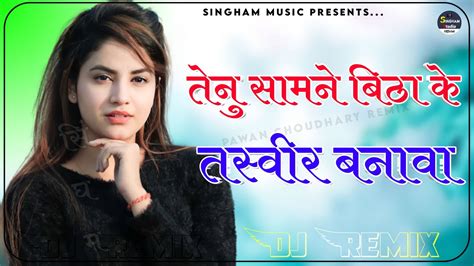 Tenu Samne Bitha Ke Tasveer Banava Dj Remix Khairan Song Shahzad