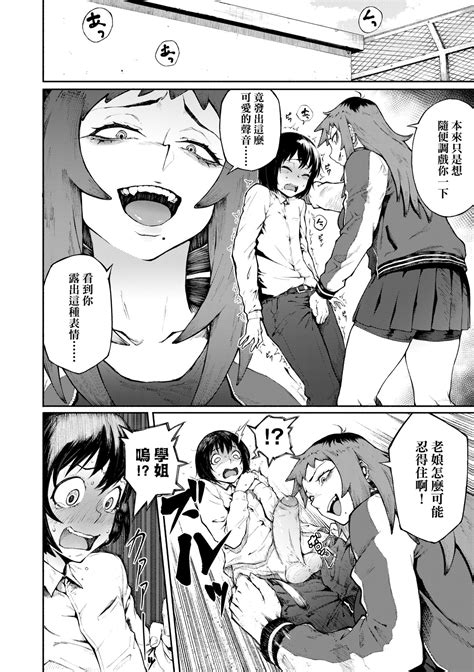 Manazashi Temptation 迷濛電眼的桃色誘惑 Page nhentai hentai doujinshi