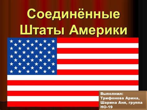 Америка. Физико-географическое положение США - презентация онлайн