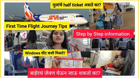 First Time Flight Journey Tips First Flight Journey Travling With