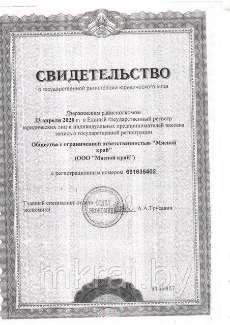 "Мясной край" - производство и оптовая продажа мясных полуфабрикатов и ...