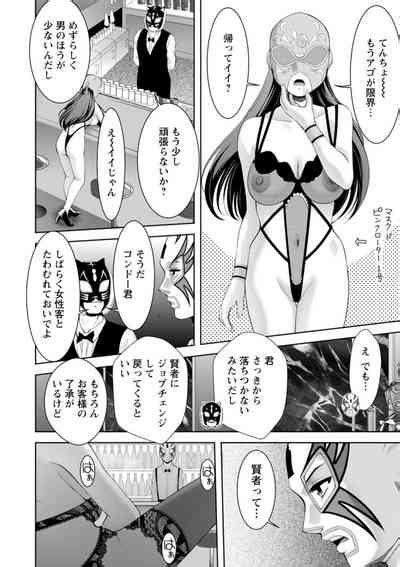 Chijin No Soukutsu Nhentai Hentai Doujinshi And Manga
