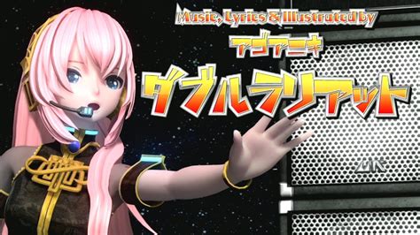 Luka Megurine Double Lariat