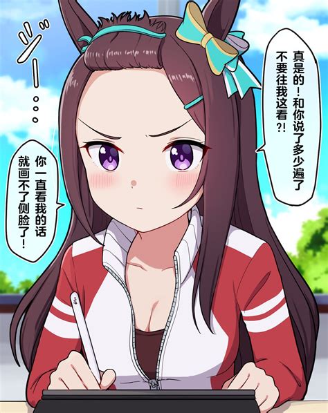 《赛马娘》中译漫画 不再隐藏的画师模式目白多伯（多伯训练员向） 哔哩哔哩